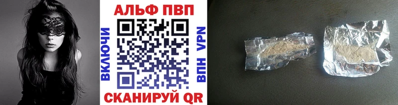 Alpha PVP Соль  Купить закладки  Лобня 
