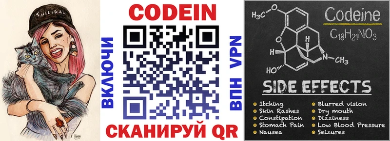 Codein Purple Drank  Купить где  Лобня 