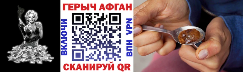 Купить где  Лобня  Героин Heroin 