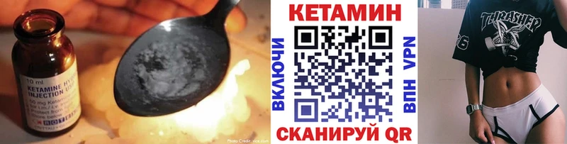 КЕТАМИН VHQ  Купить  Лобня 