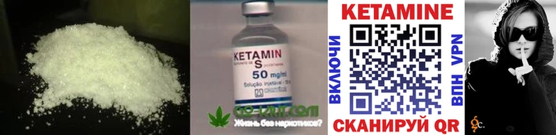 КЕТАМИН VHQ Лобня