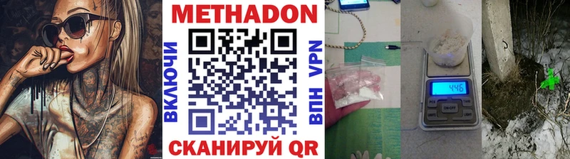 Купить  Лобня  МЕТАДОН белоснежный 